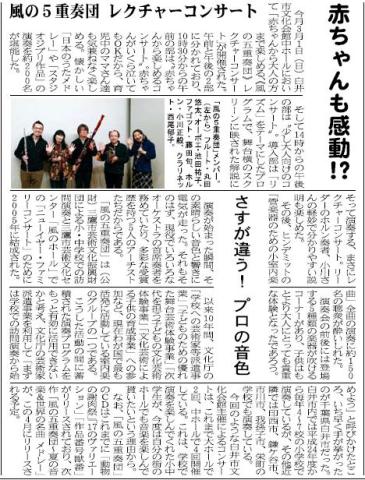 月刊 千葉ニュータウン167号（2015.3.14）